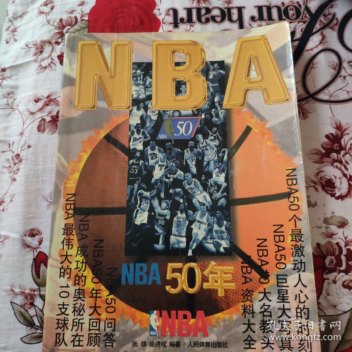 为球迷