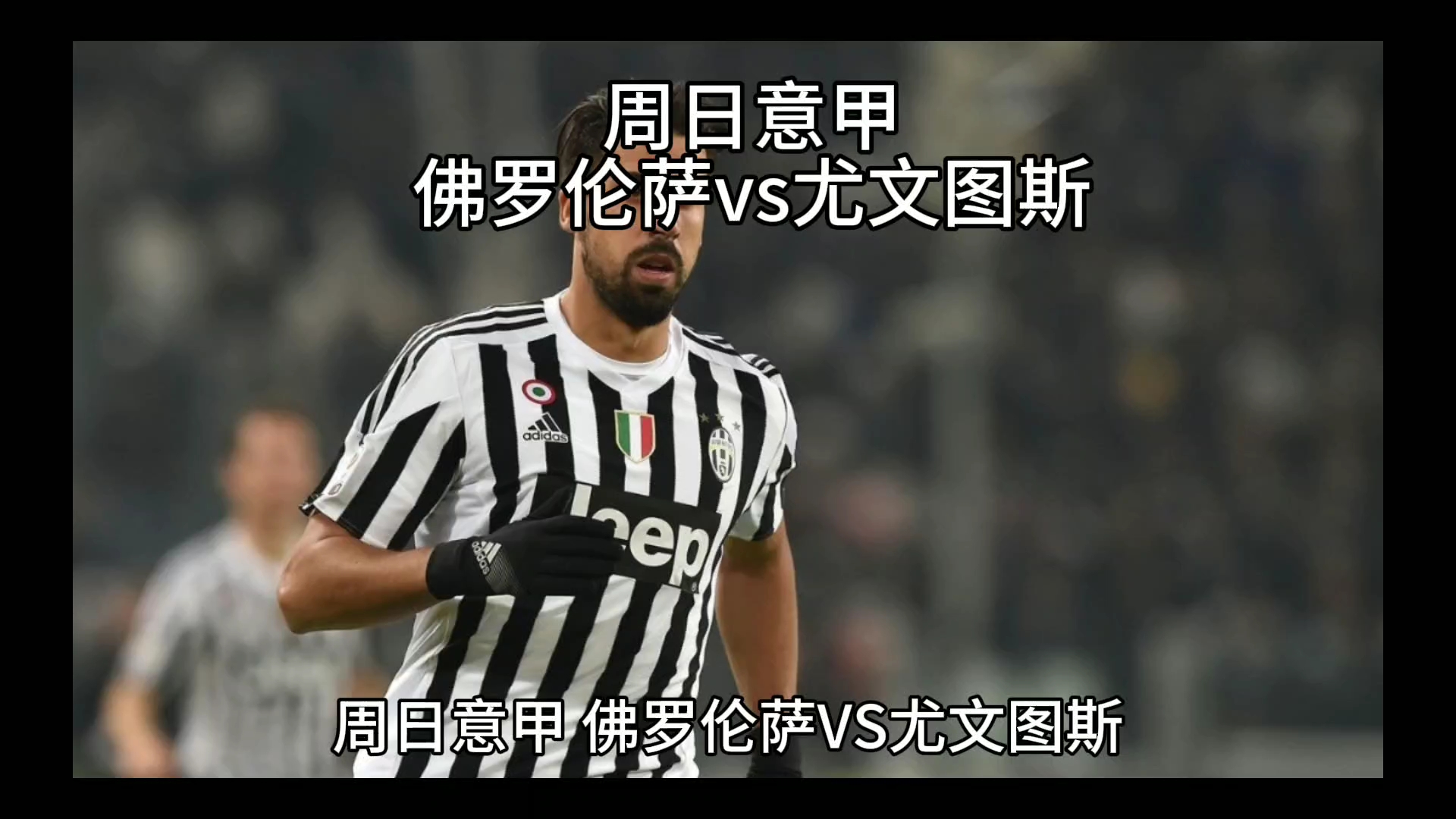 新赛季