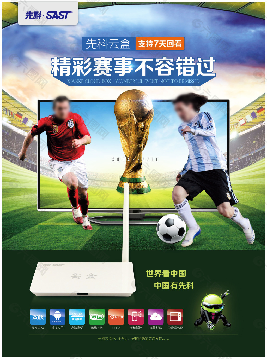 高超防守技